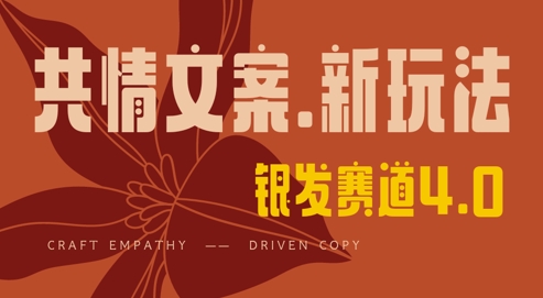 全网首发，情感文案手写版，全新玩法，一分钟一条作品，100%过原创，单日稳定收益3张-逐浪前行