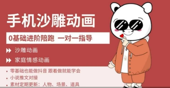 0基础手机沙雕动画教学，零基础跟着做就能学会，沙雕动画，家庭情感动画-逐浪前行