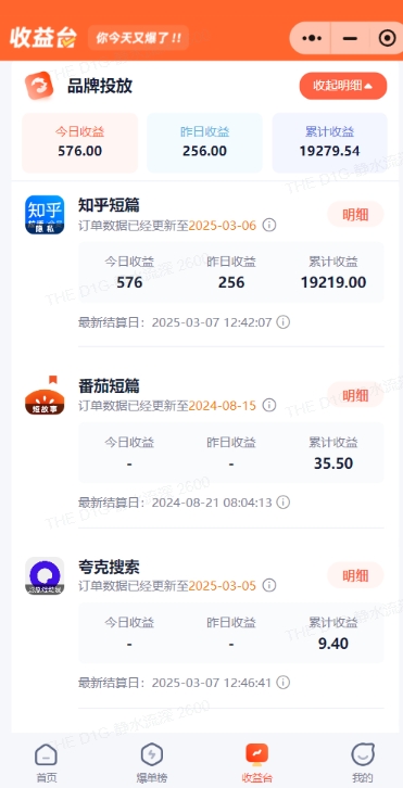 小说推文图文新玩法之动静结合，0粉抖音账号可做，简单粗暴，单日变现多张-逐浪前行