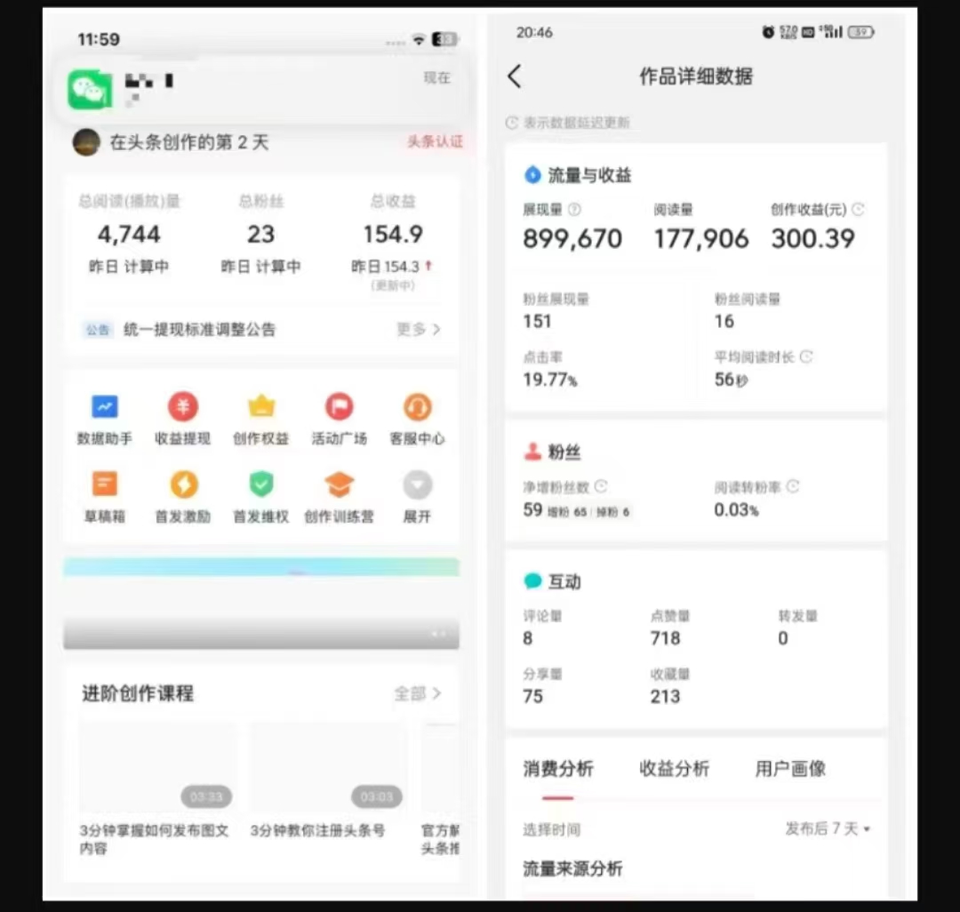 2025最新短视频玩法AI视频变现项目，AI一键生成，无需剪辑，当天单号收益30-300不等-逐浪前行