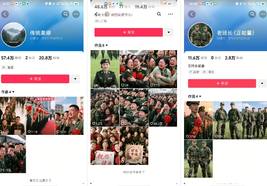 云天“军人”短视频教学，发发视频，3天万粉-逐浪前行