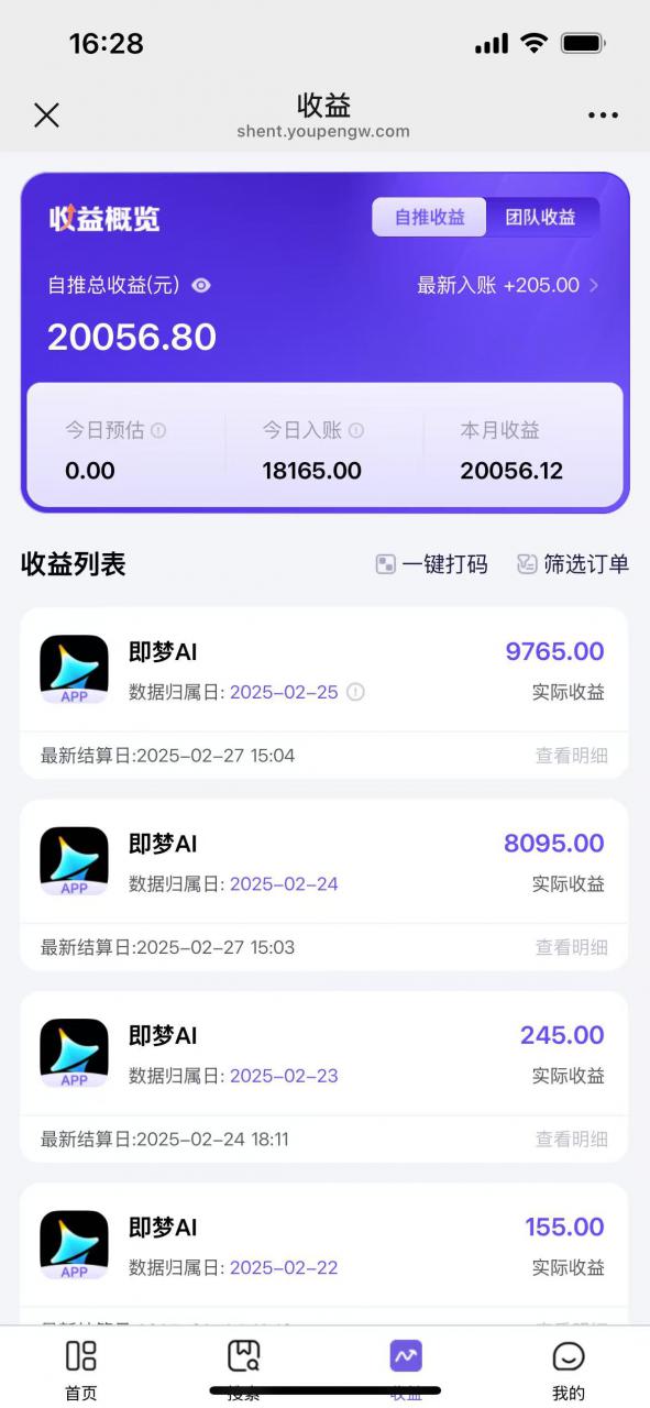 用deepseek做即梦Ai拉新 小白实操月入过W+【附报白渠道】-逐浪前行