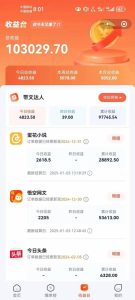 小说推文全部玩法,用正确方法去实操,就能跑通,收益非常能打-逐浪前行