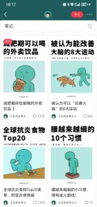 小红书养生科普赛道训练营,从起号-运营-变现全程指导,接商单月入过W-逐浪前行