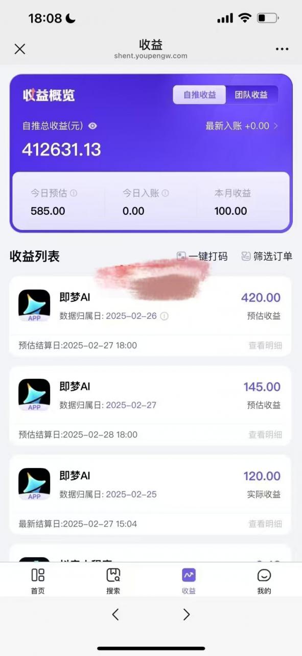 原客单价998的deepseek+即梦ai拉新，王炸变现赛道，每天发发视频，就能轻松挣收益-逐浪前行