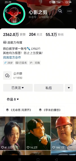 抖音影视大佬心影之剪全套教学，影视第一人称独白课程，26条作品涨粉24W-逐浪前行