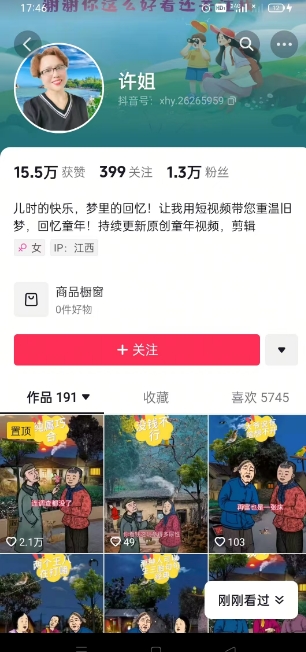 怀旧ai动漫制作，流量爆炸，5分钟教会你制作，涨粉变现两不误-逐浪前行