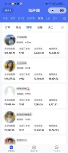 外面卖1580最新快手短视频带货,剪辑视频挂小黄车发布挣佣金,收益爆炸-逐浪前行