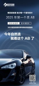 视频号连怼玩法-FFplug玩法AB插件使用+测素材教程-梅花实验室社群专享课-逐浪前行
