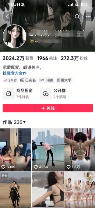 外面卖298的颜值剪辑起号课，抖音两百万粉美女号热门教学课，多种方式变现-逐浪前行