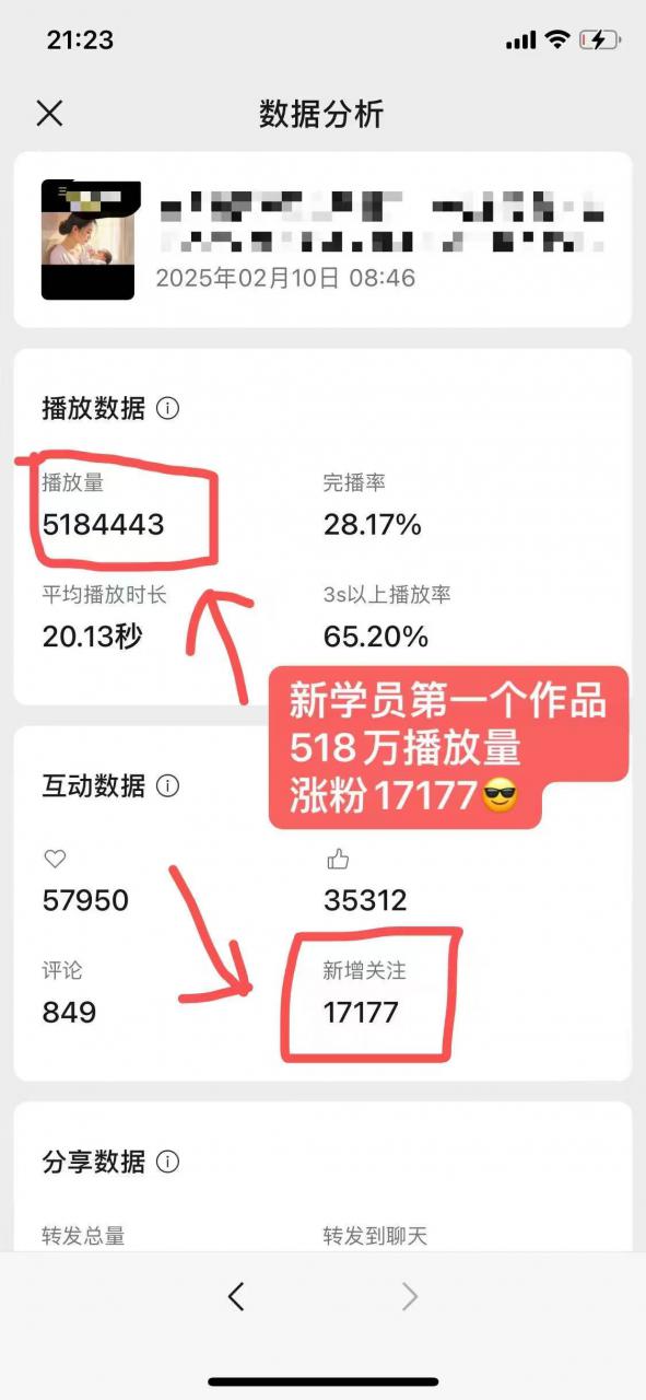 外面卖998的AI短视频教辅资料带货，抖音跟视频号都可以做，快速起号(素材+课程)-逐浪前行