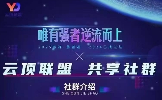 云顶联盟·无人直播实战(更新5月)，最新无人玩法和半无人玩法分享-逐浪前行