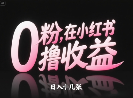 百万点赞！抖音视频号5分钟制作千万播放国学感悟视频，快速拿到结果-逐浪前行