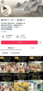 古法五音养生教程，五音疗愈的视频的制作方法，2-4小时就能学会，作者10天涨粉10W-逐浪前行