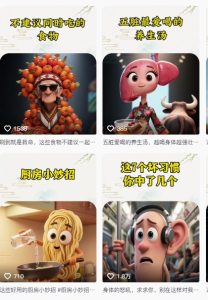 养生赛道又出新玩法，AI动画养生实操不违规，涨粉贼猛，小白也能学会-逐浪前行