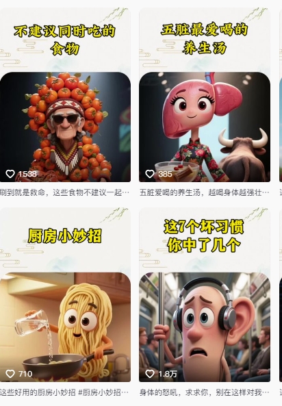 养生赛道又出新玩法，AI动画养生实操不违规，涨粉贼猛，小白也能学会-逐浪前行