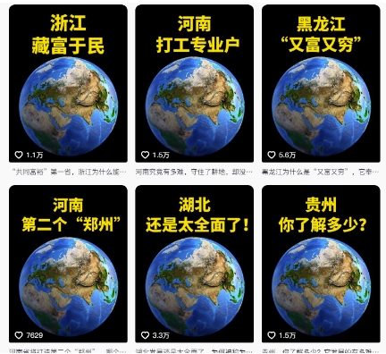 抖音点赞超高赛道，AI地理科普视频制作，简单易懂，可进抖音独家精选-逐浪前行