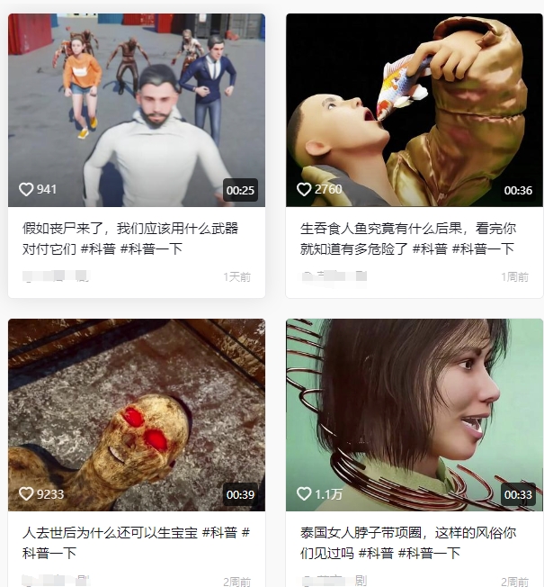 抖音3D动画科普类视频制作教学，新赛道流量大，撸伙伴计划广告分成，收益高-逐浪前行