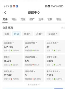 虚拟资料第四期，波浪思路+撸单玩法，新增闲鱼独家玩法-逐浪前行