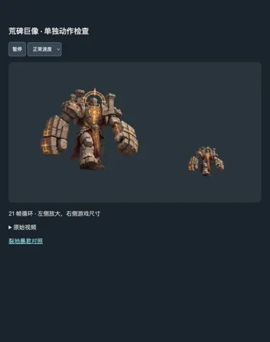 岩石巨像 · seedance v3 · 素材包