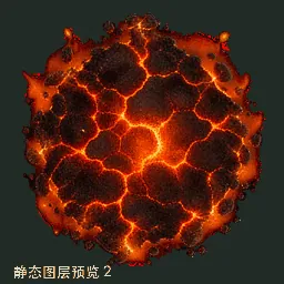 烈焰新星 · v1 · 素材包