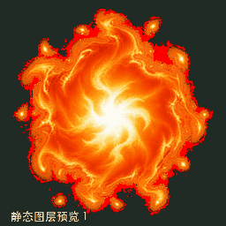 烈焰新星 · v1 · 素材包
