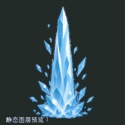 冰川王座 · v1 · 素材包