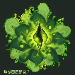 瘟疫绽放 · v1 · 素材包