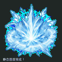 极寒之冠 · v1 · 素材包