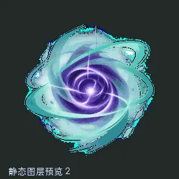 裂隙漩涡 · v1 · 素材包