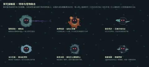 战斗命中反馈 · 图层素材