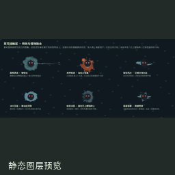 战斗命中反馈 · 图层素材