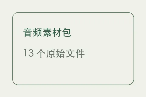 废土列车 · 音乐与音效