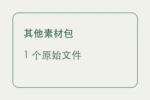 废土列车 · 字体与辅助素材